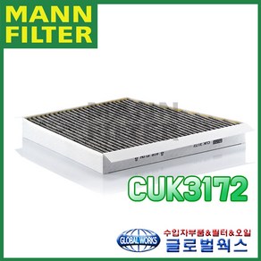 만필터 프램 헹스트 윅스 말레 벤츠 E클래스(W211) E350 4MATIC (04~09) 에어컨필터 CUK3172, 1개