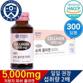 연세대학교 연세건강 RKR 마시는 저분자 피쉬 슈퍼 뷰티 음료 콜라겐 5000mg, 10개, 75ml