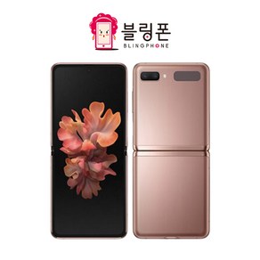 삼성 갤럭시 Z플립2 5G LTE 256GB 정품 자급제 SM-F707