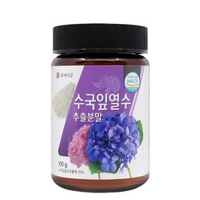 수국 잎 열수 추출 분말 국산 식약처 HACCP 인증 가루 100g + 사은품 증정, 1개