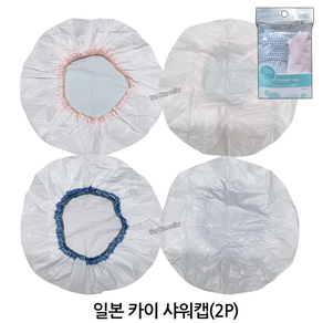 일본 카이 방수 땡땡이 샤워캡 (2개) 헤어캡, 일본 카이 샤워캡 (2개), 2개