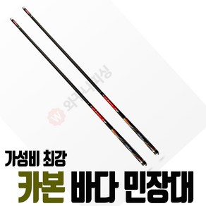 바다 민장대 경질대 돌돔대 향어대 대낚시대 민물 중층 경질 민낚시대 장대 낚시대 민물대