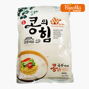 집에서 쉽게 만드는 콩국수 콩가루 궁중비법 콩의힘 대용량 벌크 지퍼백 포장 850g