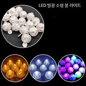 할로윈 LED할로윈 led 풍선이벤트 목걸이 호박 eld 휴대용 스탠드 가면 마스크 가랜드, 8가지 색상 혼합 각 1개, 1, 1개