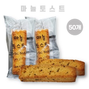 마늘토스트 24gX50개 단체간식