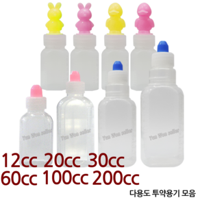 윤원상사 투약병 투약통 12cc 20cc 30cc 60cc 100cc 200cc, 1개, 05-다용도투약용기(30cc)