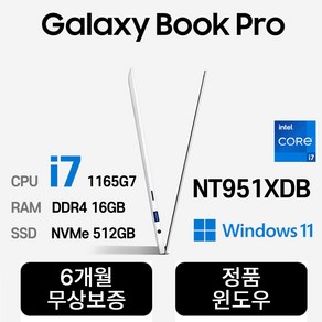 삼성중고노트북 갤럭시북 Po NT951XDB 15.6인치 인텔 11세대 16GB 울트라 슬림, NT951XDB-K05/C, WIN11 Po, 512GB, 화이트