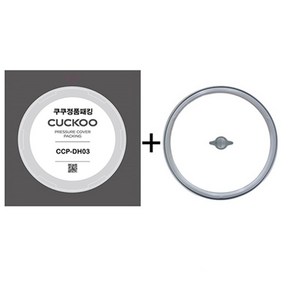 쿠쿠 압력밥솥 고무패킹세트 CRP-EHS0310FW 패킹세트 CCP-DH03