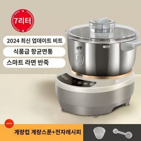 가정용 떡기계 조지루시 일본가정용 찹쌀떡 떡 인절미 떡만드는기계 반죽기 코끼리 메이커, B. 7L스마트(2024업그레이드)