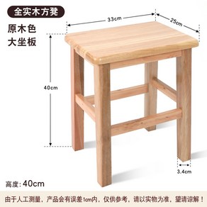 작은 나무 의자 단단한 사각형 거실 낮은 벤치 커피 테이블 의자, 긴 사각형 의자 40CM, 1개