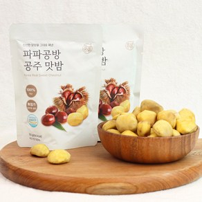 [파파공방] 공주맛밤, 20개, 50g