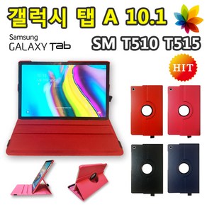 삼성 갤럭시탭A 10.1 2019 가죽 회전형 케이스 SM-T510 T515 T515N, 라운드 케이스-빨강, 1개