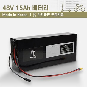 48V_전동킥보드 전기자전거 배터리(10Ah~30Ah 용량 선택)_KC인증 국산 리튬이온배터리_볼턴배터리, 48V15Ah, 1개