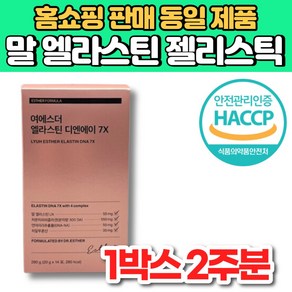 3세대 차세대 말 유래 먹는 엘라스틴 젤리 디엔에이 dna 데스모신 이소데스모신 연어 이리 추출물 저분자 피쉬 콜라겐 300 da 달톤 히알루론산, 1개