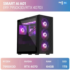 제이씨현시스템(주) 조립PC 고사양 게임용 데스크탑 롤 배그 오버워치 게이밍 제플PC SMART AI A01