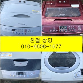 (중고세탁기)LG 일반 통돌이세탁기 10KG, 중고일반세탁기