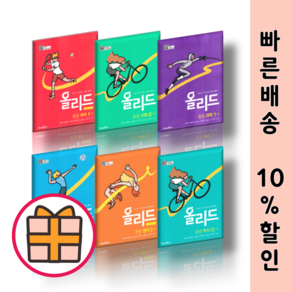 Gift) 올리드 중등 사회 과학 영어 역사 국어 수학 유형완성 1 2 3 학년 1 2 학기 상 하 {단일택}, 올리드 수학, 올리드 중학 수학 2 (하)