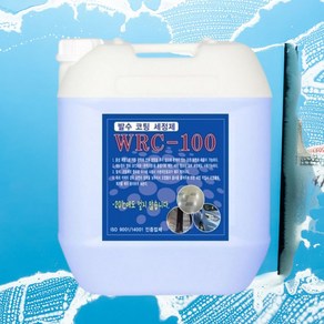 발수코팅세정제 18.75L 얼지않는 WRC-100 강력한 청소약품 동결방지제 계단청소세제 바닥청소세제 겨울청소세제 유리계단청소세제, 1개