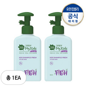 그린핑거 마이키즈 샴푸 프레쉬, 1개, 320ml