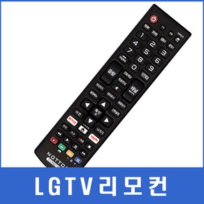 LG TV 리모컨 50UK6090PUA호환, 1개