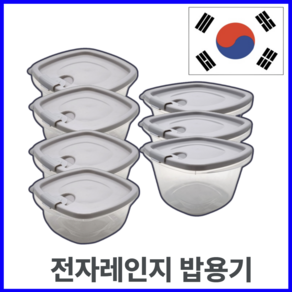 국내생산 전자레인지 용기 냉동밥 반찬 350ml / 500ml