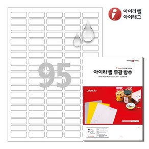 CL595MP 흰색 무광 방수 레이저 95칸 A4라벨지, 25매