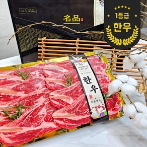 최고급 한우 구이 선물세트 등심 1.2kg, 1개