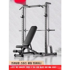 스미스머신 스쿼트랙 벤치프레스 숄더프레스 홈짐 홈짐스미스머신 헬스장 기구 총무게 60kg 벤치 없음, 스미스 벤치 프레스 랙 벤치없음