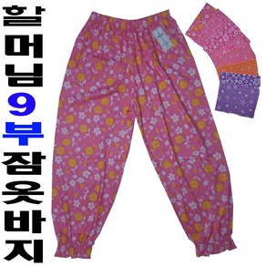 오르도 OWPR009할머님아줌마여성순면양면9부몸빼파자마