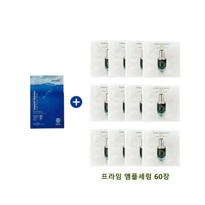 ponybown+ 하이드레이터 마스크 구매시 오휘샘플 프라임앰플세럼 60장증정, 1개, 28ml