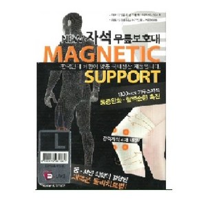 Magnetic Suppot 보성 자석무릎보호대, 1개