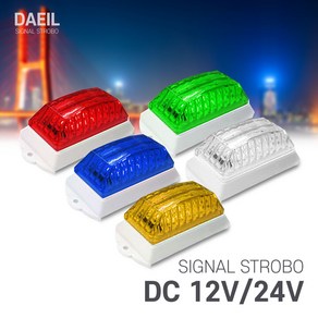 LED 시그널/사이키 비상 램프 경계조명/DC12V 24V, 시그널 스트로브 DC12V/빨강, 1개