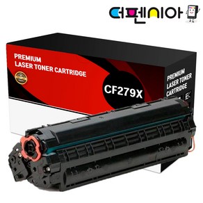 CF279A CF279X 재생토너 HP Lasejet Po M12a M12w MFP M26a M26w M26nw, 1개, CF279A [대용량 2000매]