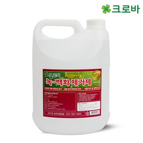 크로바 녹 백화제거제 4L 적벽돌 백화제거 석회제거, 4kg, 1개, 4.2L, 1개