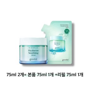 [본사정품] 구달 어성초 히알루론 수딩 크림 촉촉함 저자극 페이스 피부진정, 75ml, 2개