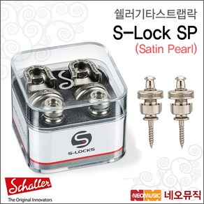 쉘러 S-LOCK SP, 1개