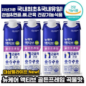 마시는 고단백 단백질 근육 관절 뼈 건강 근골격 NAG 건강기능식품 골든프레임 부모님 노인 어른 아침 점심 저녁 식사 대용 대용식 + 알약케이스증정