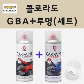 쉐보레 콜로라도 GBA 블랙 스프레이 페인트 + 투명스프레이 200ml, 1개