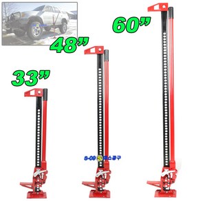 사이즈선택(33/48/60인치) 하이리프트 잭 롱작기 롱리프트 롱잭 하이작기 팜잭 60인치 롱작기 오프로드작기 오프로드잭 C1033S, 48인치, 1개