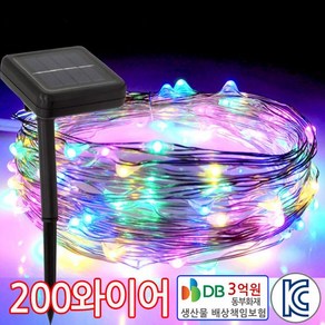 진성 태양광 와이어 200 LED 트리등 22M 트리장식 줄조명, 와이어200-혼합색