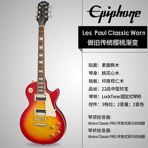 일렉기타 전자기타 Epiphone 일렉트릭 기타 블랙 카드 LesPaul/SG LPStandad50s/60s 초보자를 위한 Yi Pufeng, [11] [개별 컷팅 가능] 레스폴 클래식 원 HS 사, 1개