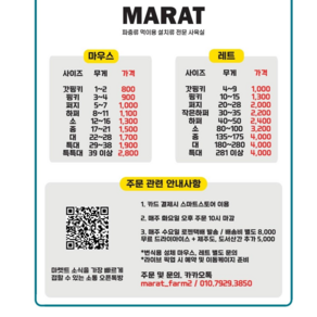 마우스 핑키 3-4g / 화요일 주문 마감 수요일 발송 배송비 별도 결제 필수 / 마렛트 냉동쥐 뱀먹이 냉동마우스 파충류 용품