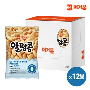 [G][머거본] 알땅콩 40g 12봉