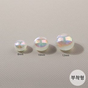 비즈아이 [6550-20]호마이카부착형 바둑 8/10/12mm 오로라 1개