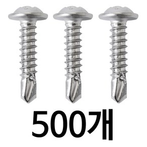 스텐직결피스 4.2x20mm 한봉지 500개 와샤머리 철판기리피스 P/W #8X20