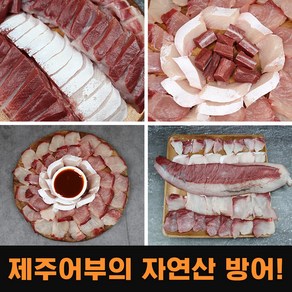 산지직송 싱싱한 제주 방어 특유의 고소함 자연산 대방어 4kg 6kg 8kg 10kg, 1박스, 제주어부의 대방어 6kg 반마리