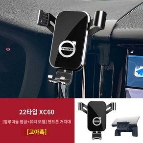 휴대폰 거치대 차량용 볼보 XC60 S90 S60호환