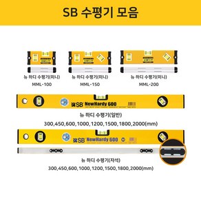 SB 독일 스타빌라 알루미늄 수평대 미니 일반 자석 100 150 200 300 450 600 1000 1200 1500 1800 2000 수평계 수평기 측정대, NHV3-12, 1개