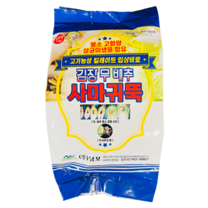 김장 무 배추 사마귀뚝 1kg 붕소 유황 살균 미생물 무름병 뿌리혹병 킬레이트 칼슘 미량원소, 1개