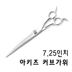 아키즈 반려동물용 커브가위, 커브 7.25인치 BX-CVRI-725, 1개